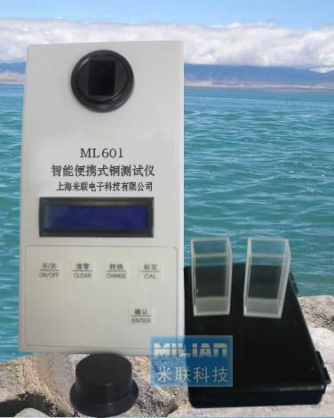 ML601銅離子分析儀圖片