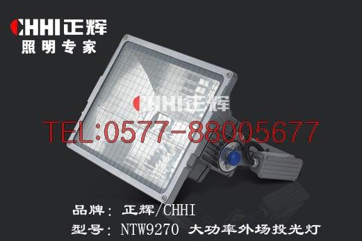 供应大功率外场投光灯 NTW9270图片