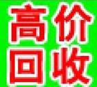 福州專業(yè)空調回收福州家電回收圖片/福州專業(yè)空調回收福州家電回收樣板圖 (3)