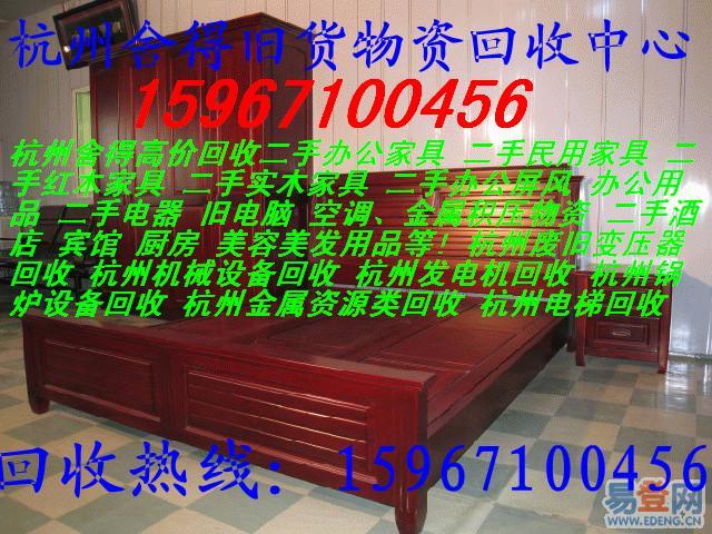 杭州二手家具回收杭州民用家具回收圖片/杭州二手家具回收杭州民用家具回收樣板圖 (2)