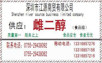 雌二醇最新报价、雌二醇用途、雌二醇厂家电话、雌二醇总代理、雌二醇价格图片