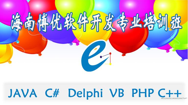 海口IT電腦培訓(xùn)中心圖片