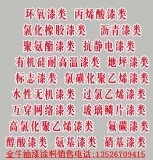 耐酸防腐涂料圖片/耐酸防腐涂料樣板圖 (2)