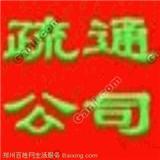 成都管道疏通疏通管道圖片