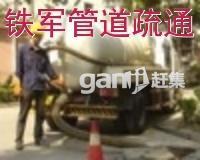 供應(yīng)成都管道疏通84387688成都疏通管道