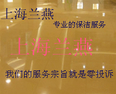 供应上海专业地面清洗公司