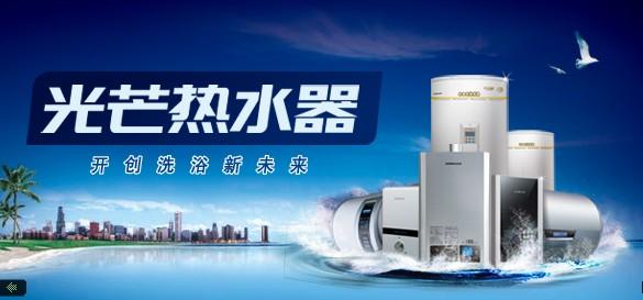供應A（“南京光芒熱水器維修點電話”）BA南京光芒熱水器維修點電話