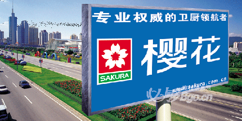 供應(yīng)櫻花）*“南京“南京櫻花熱水器售后維修電話”特約（維修】櫻