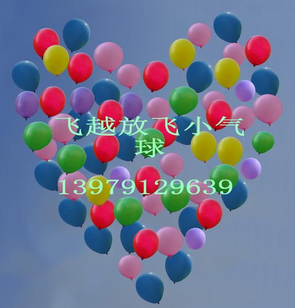 供應(yīng)南昌放飛小氣球廣告氣球