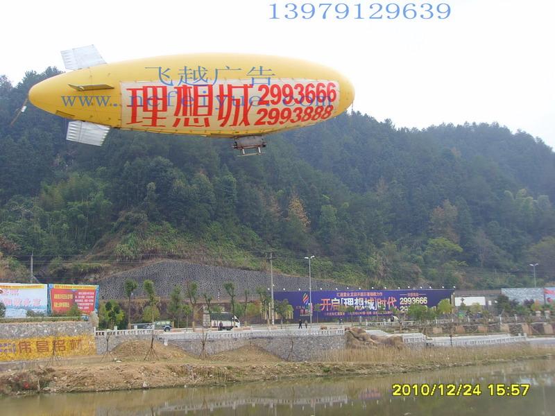 供應(yīng)江西飛艇