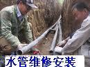 供應(yīng)自來(lái)水管維修水管漏水維修浦東水電維修