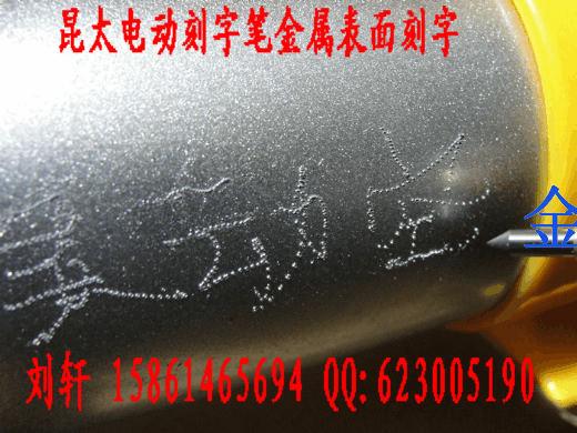 供應(yīng)工業(yè)電動刻字筆