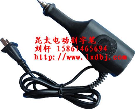 供應(yīng)工業(yè)電動刻字筆