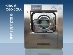 供應(yīng)酒店賓館布草全自動(dòng)洗脫機(jī)洗衣房設(shè)備