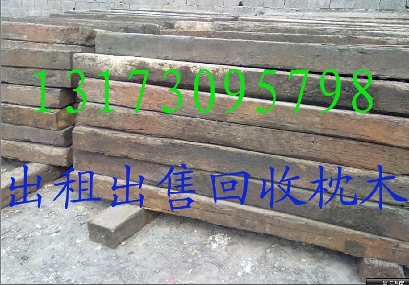 供應臨沂鐵路防腐枕木
