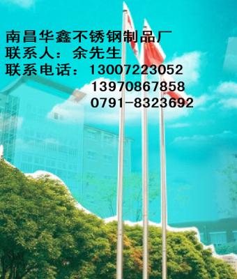 江西旗桿圖片