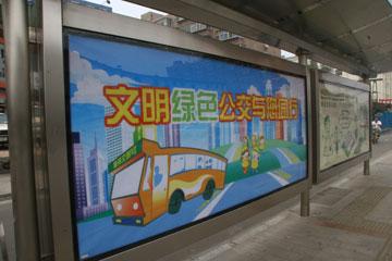 南昌宣傳欄圖片