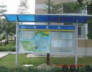 供應(yīng)宣傳欄價格宣傳欄廠家