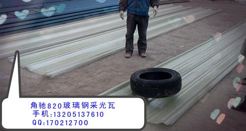 艾珀耐特玻璃鋼陽(yáng)光瓦