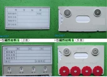 西宁磁性货架标牌西宁磁性材料卡图片
