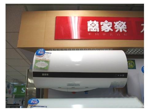 供應(yīng)廣州萬家樂熱水器維修電話 專修萬家樂