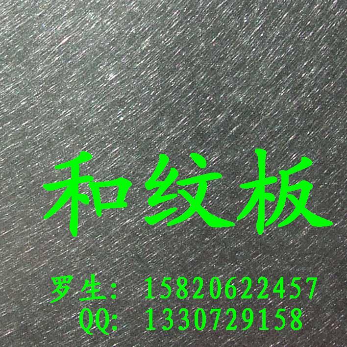 供應(yīng)現(xiàn)貨不銹鋼亂紋板，亂紋不銹鋼板價(jià)格，不銹鋼鏡面亂紋板，拉絲亂紋板