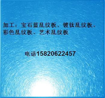 供應(yīng)不銹鋼亂紋鍍銅板，不銹鋼紅古銅亂紋板，不銹鋼青古銅和紋板