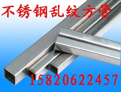 供應(yīng)現(xiàn)貨不銹鋼亂紋板，亂紋不銹鋼板價(jià)格，不銹鋼鏡面亂紋板，拉絲亂紋板