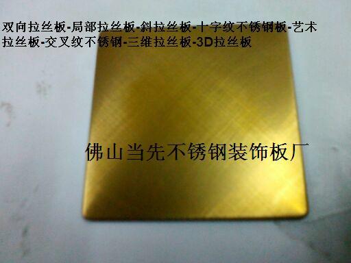 供應(yīng)不銹鋼橫拉絲板，橫拉絲不銹鋼板，現(xiàn)貨不銹鋼橫拉絲板價格