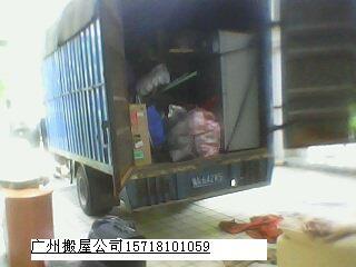 供應(yīng)黃埔搬屋電話