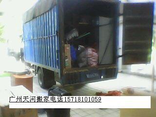 供應(yīng)廣州越秀搬家公司價格