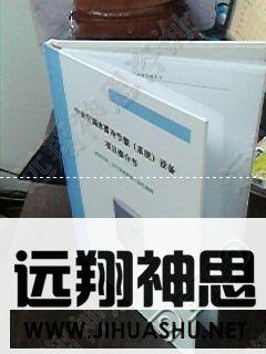 供应四川攀枝花项目资金申请报告资金申请报告及项目申请报告咨询服务