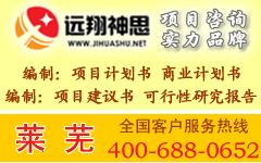 山东省莱芜水产养殖可行性研究报告图片