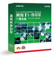 青岛用友通t3财务普及版  青岛用友通t3进销存 青岛用友t3标