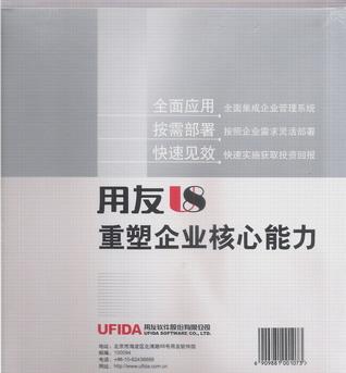 青岛用友财务软件软件T3用友通/图片