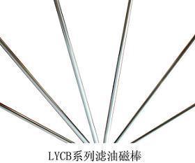 供應(yīng)雙鴨山磁棒，雙鴨山強(qiáng)力磁棒批發(fā)，雙鴨山除鐵磁棒制造，雙鴨山強(qiáng)磁棒