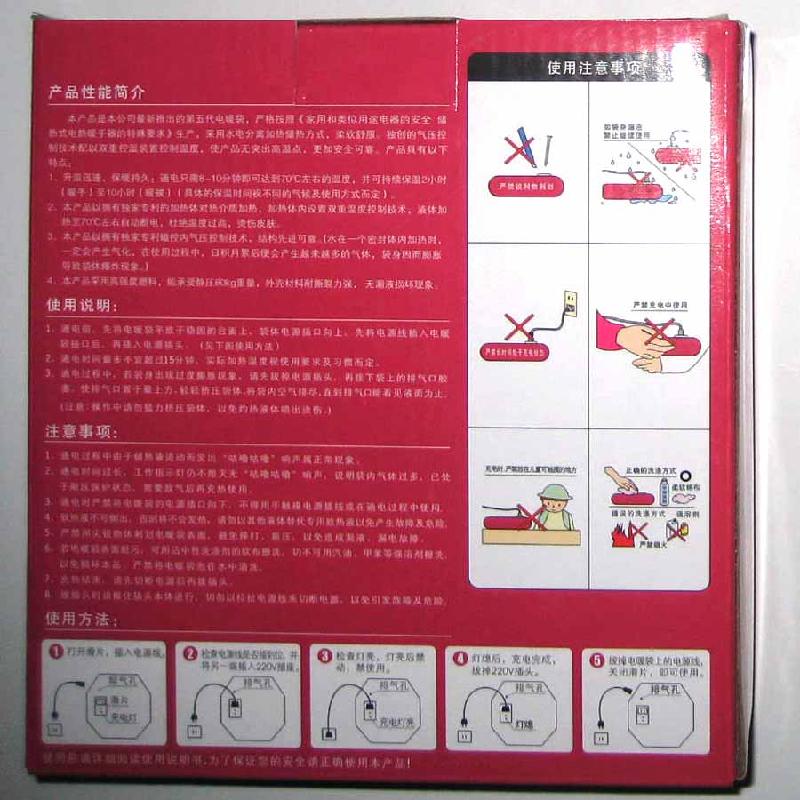 金华市淮安市丝网卡通电暖宝批发价格厂家