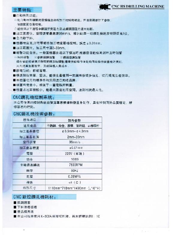 自动送料钻孔机供应自动送料钻孔机