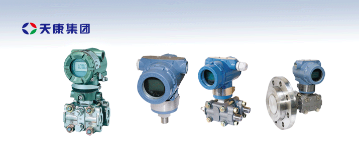 壓力變送器差壓變送液位變送器圖片