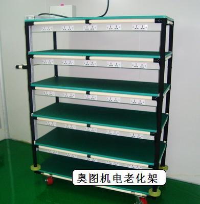 供應(yīng)松崗老化設(shè)備廠家（深圳奧圖機(jī)電）