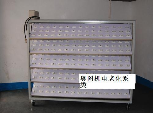 供應(yīng)福永老化設(shè)備（深圳奧圖）專業(yè)生產(chǎn)