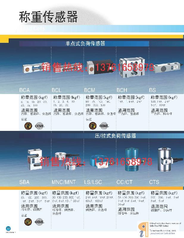 称重传感器MNCHBSBCL图片