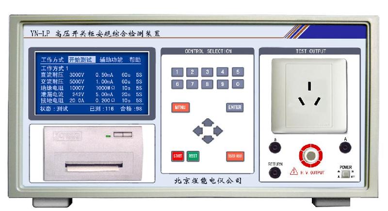 供應YN-LP低壓開關柜安規(guī)綜合檢測裝置