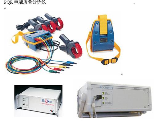 供應(yīng)電能質(zhì)量分析儀