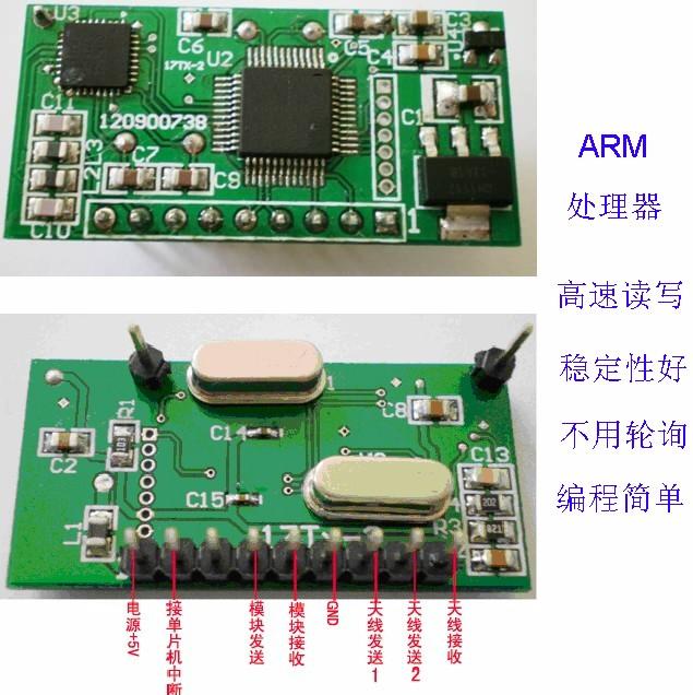 FM1208CPU卡读卡模块图片