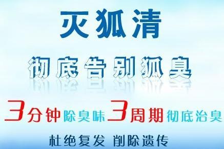 供应杀狐清的授权销售商 杀狐清客服QQ 咨询热线 官网热线 安全