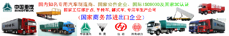供應(yīng)粉粒式運輸車