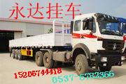 供應(yīng)永達掛車北京總廠掛車