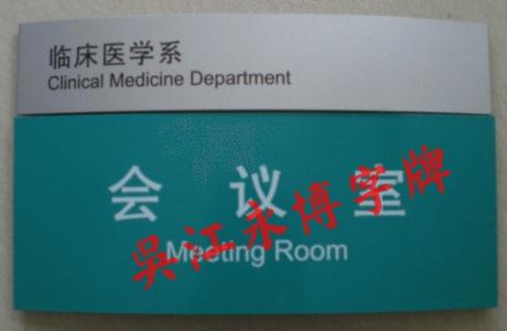 江蘇304不銹鋼牌制作 拉絲不銹鋼牌 不銹鋼警示牌廠家