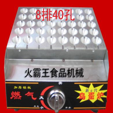 供應(yīng)烤鳥蛋即又名烤蛋機(jī)烤*蛋機(jī)